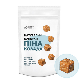 Натуральні цукерки без цукру FloverFood "ПІНА КОЛАДА" 150 г 0069 фото